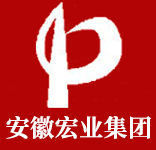 安徽宏業(yè)集團(tuán)